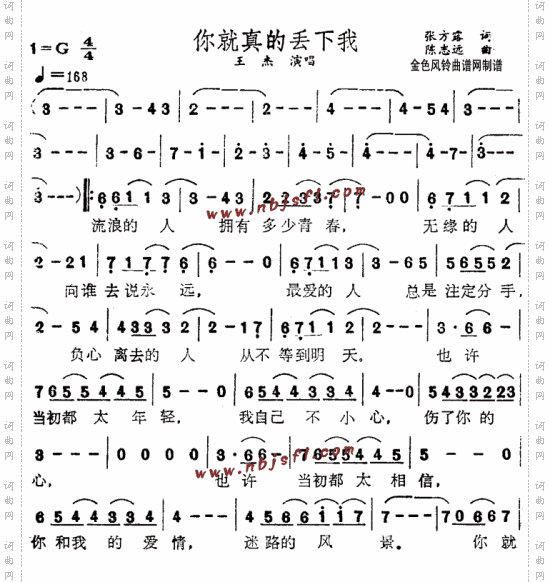 你就真的丢下我