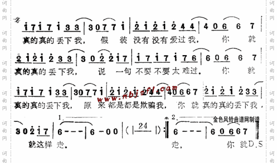 你就真的丢下我
