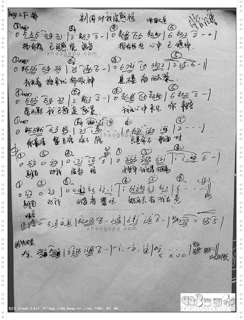 别再对我谈感情