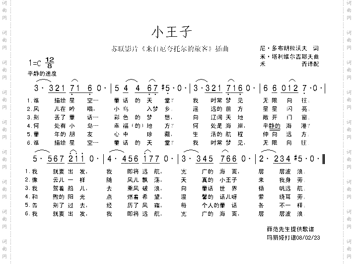 小王子