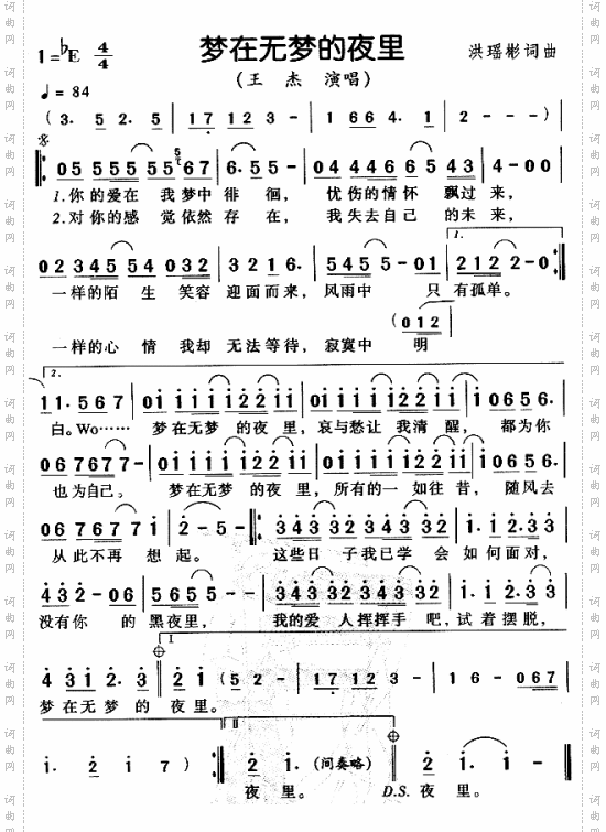 梦在无梦的夜里