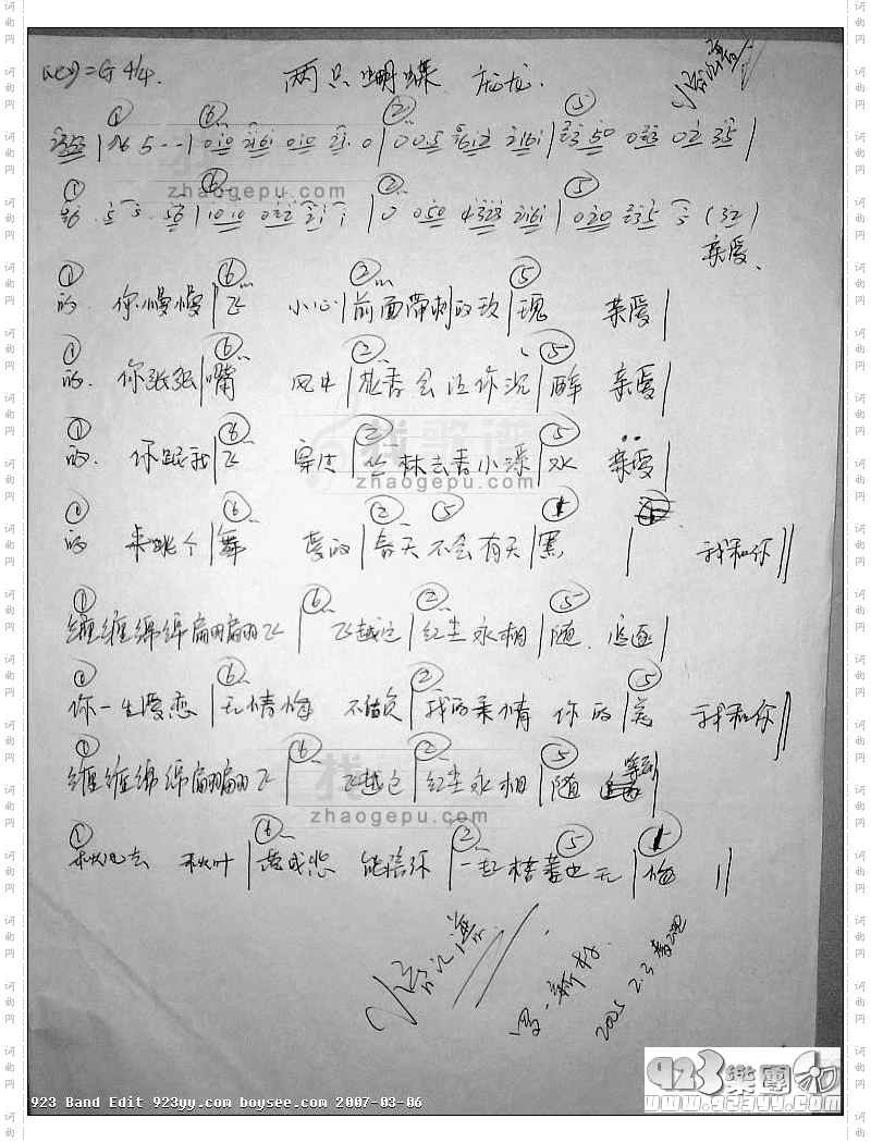庞龙-两只蝴蝶
