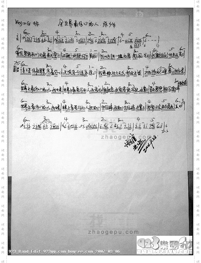 刘少华-全世界最伤心的人