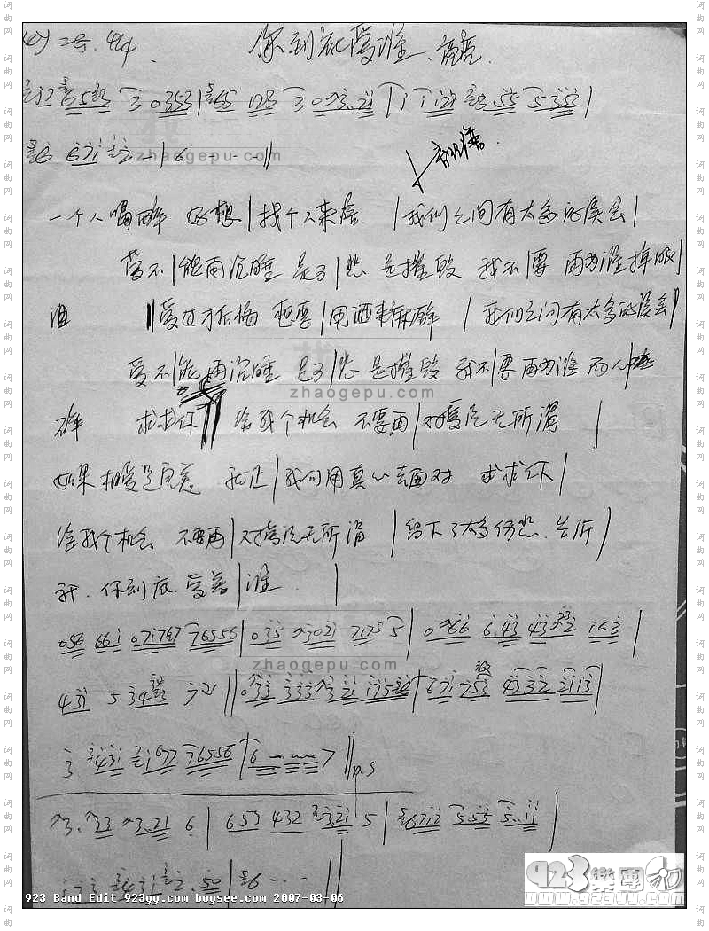 刘嘉亮-你到底爱谁