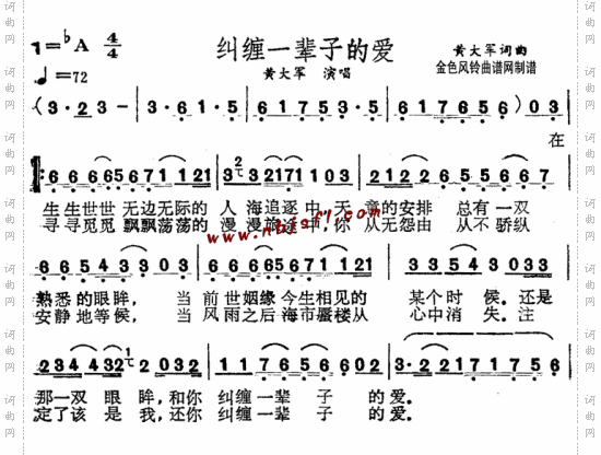 纠缠一辈子的爱