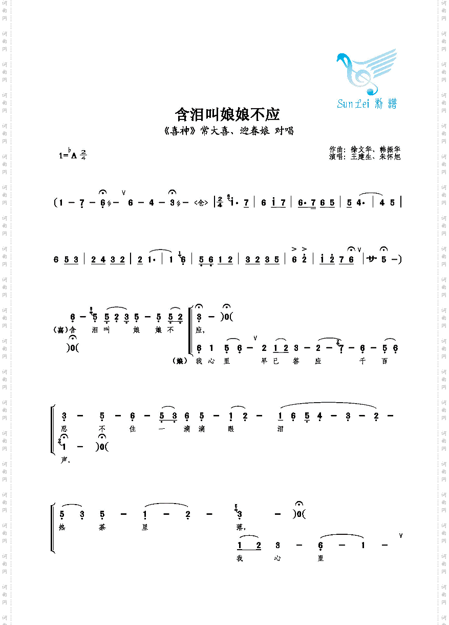 含泪叫娘娘不应