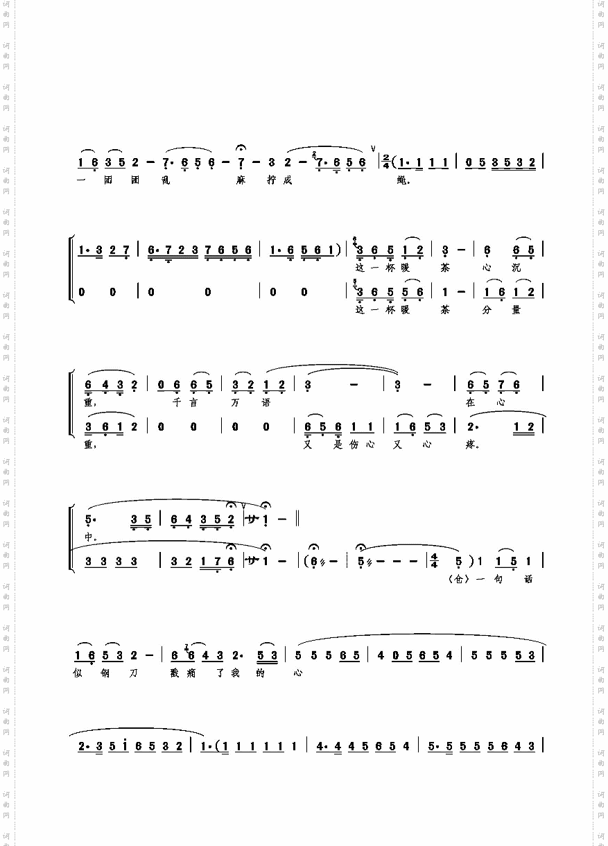 含泪叫娘娘不应