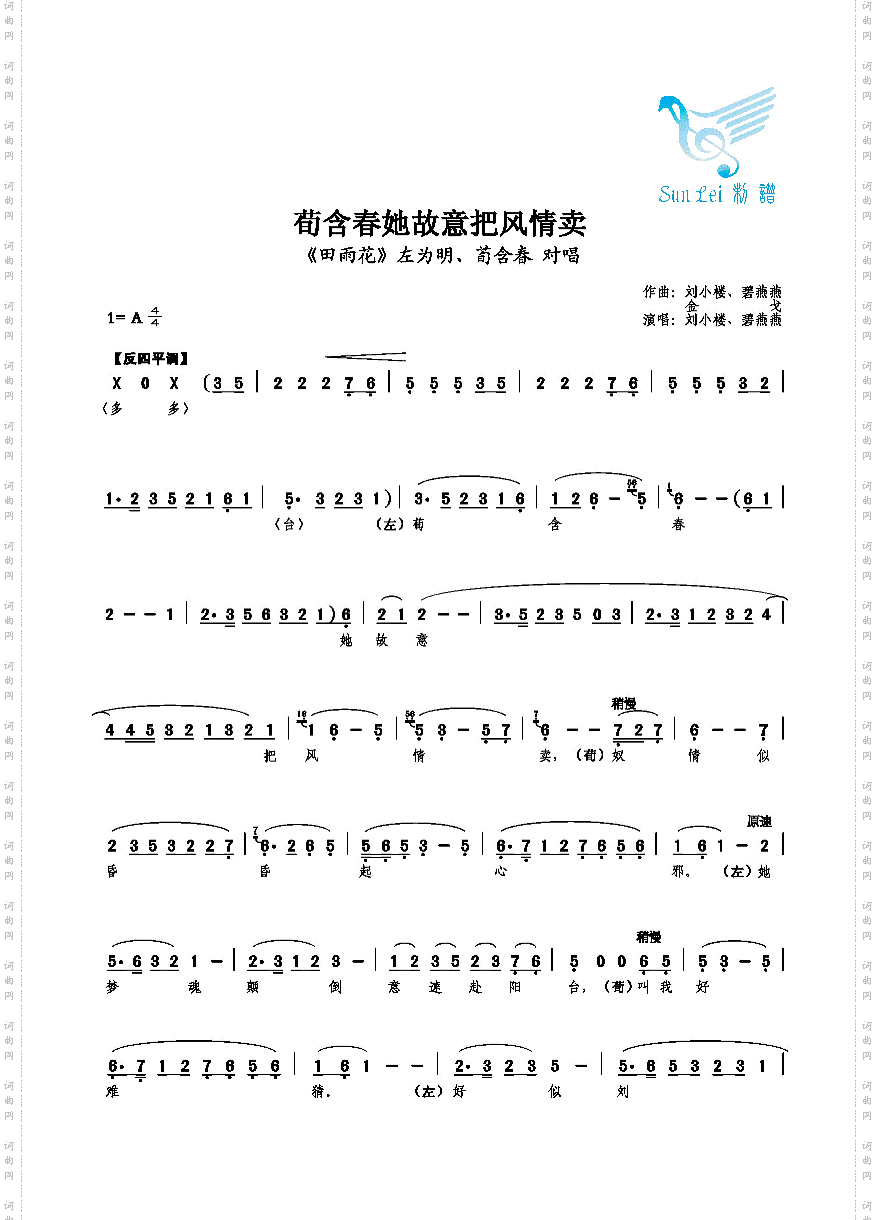 荀含春她故意把风情卖