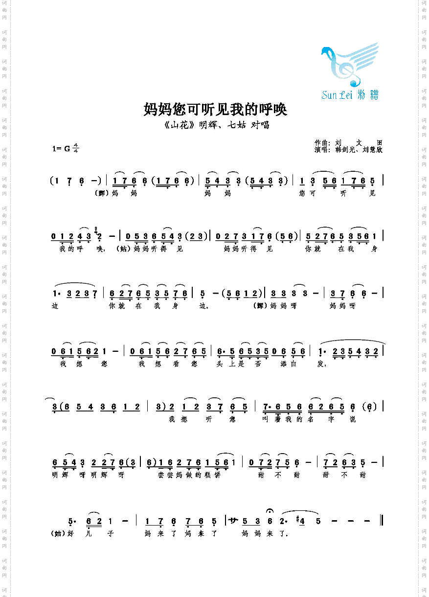 妈妈您可听见我的呼唤