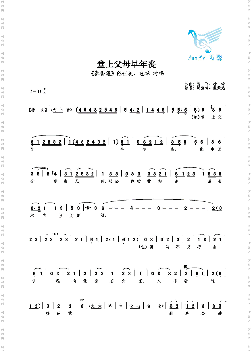 堂上父母早年丧
