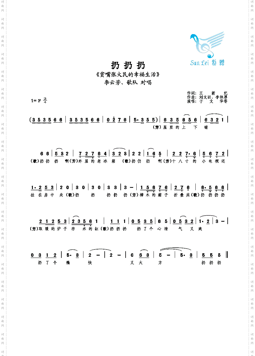 扔扔扔