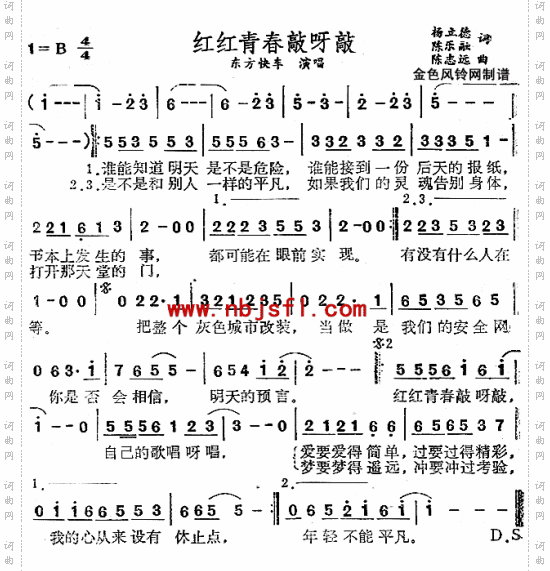 红红青春敲呀敲