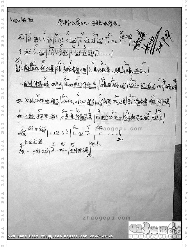 李圣杰-你那么爱他