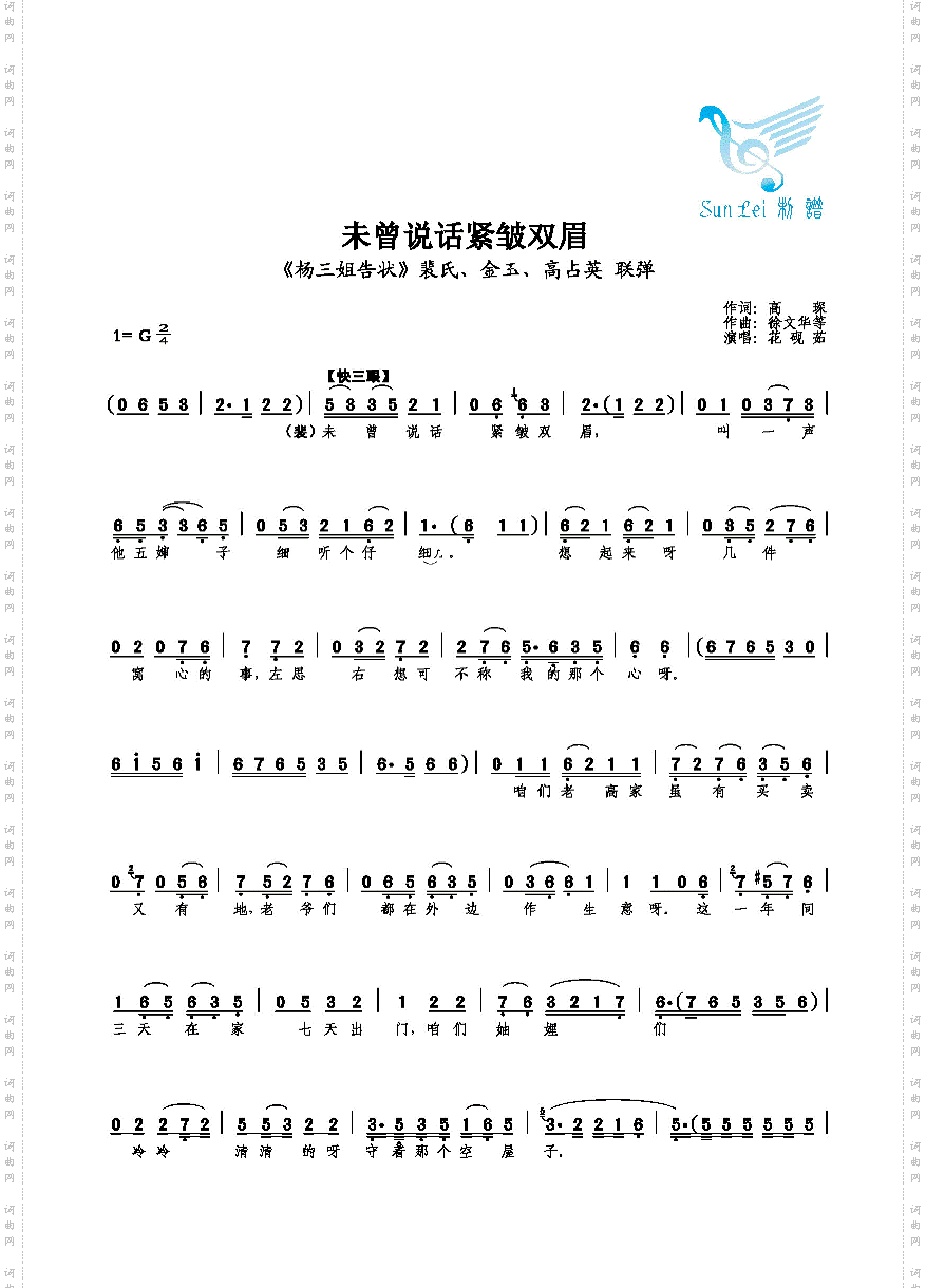 未曾说话紧皱双眉