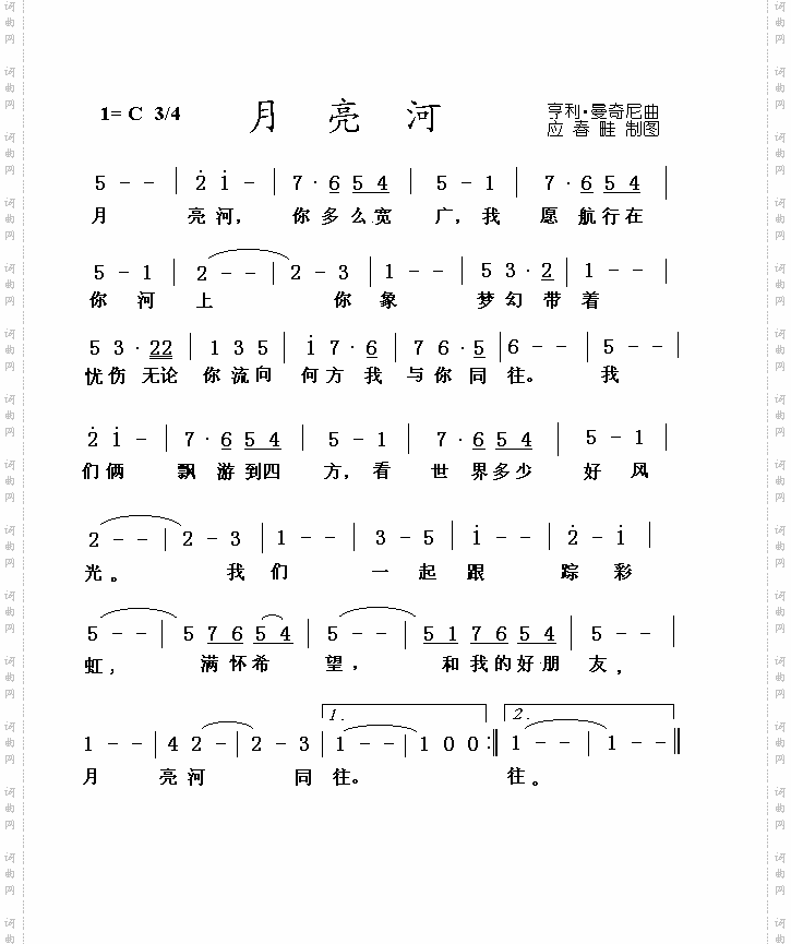 月亮河美国卡拉OK歌词