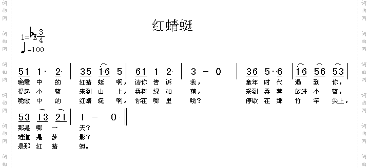 红蜻蜓高清晰图