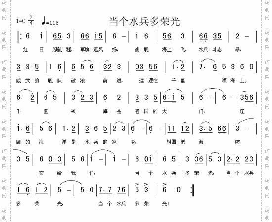 当个水兵多荣光