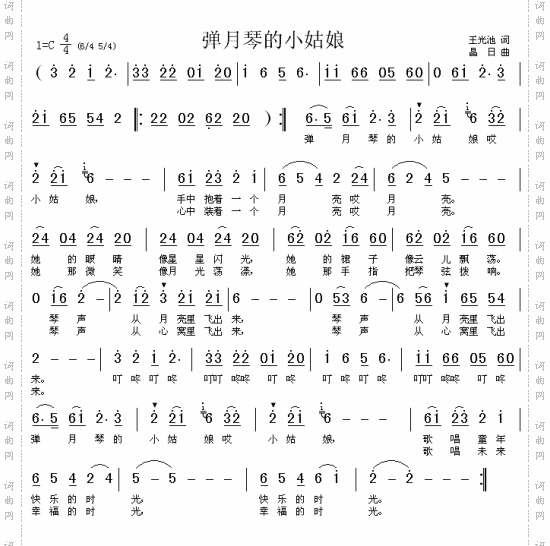 弹月琴的小姑娘