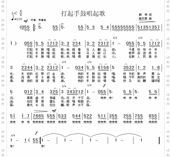 打起手鼓唱起歌