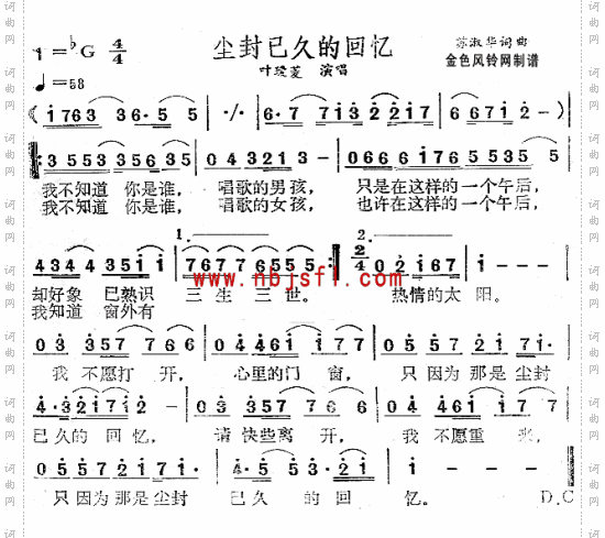 尘封已久的回忆