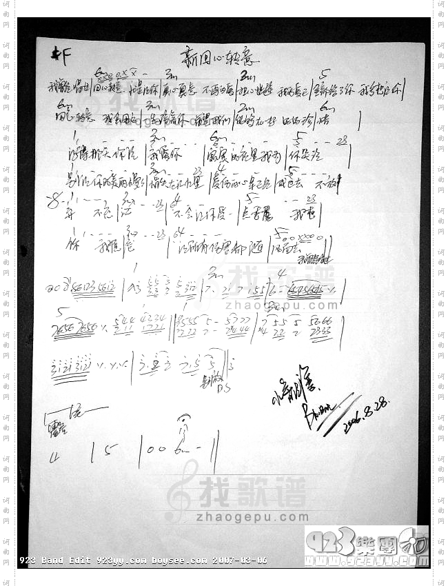 黑龙-新回心转意