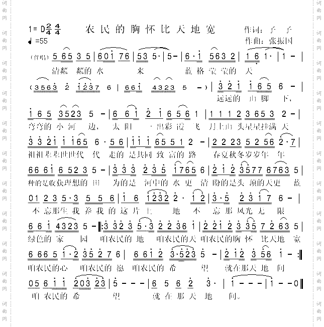 农民的胸怀比天地宽