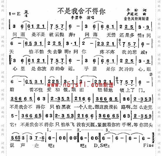 不是我舍不得你