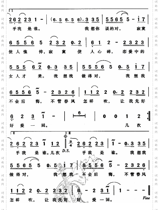 不必在乎我是谁