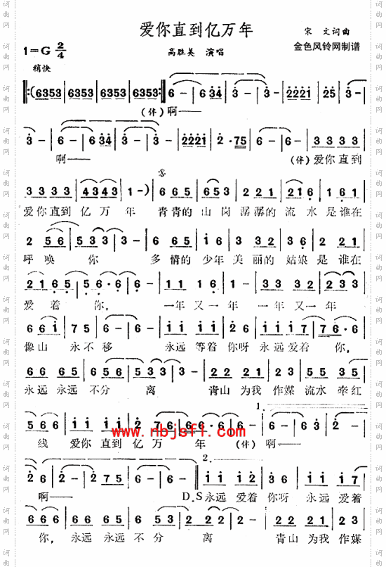 爱你直到亿万年
