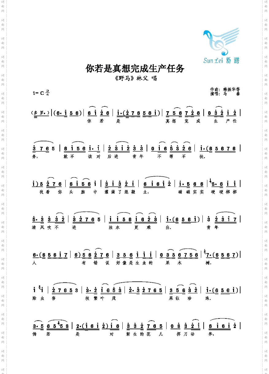 你若是真想完成生产任务
