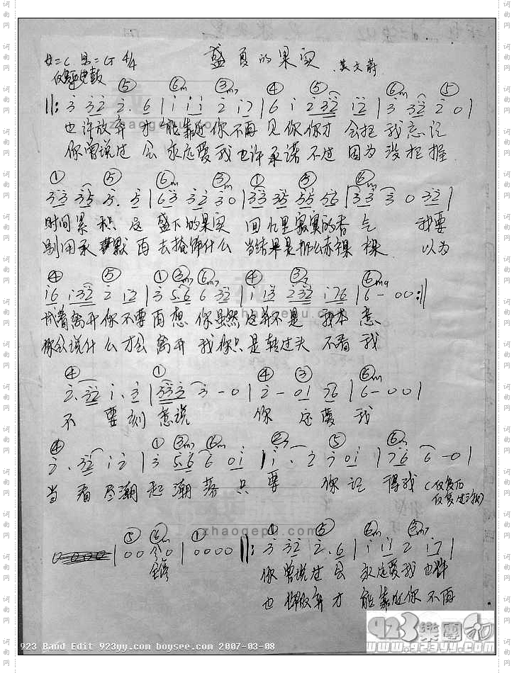 莫文蔚-盛下的果实