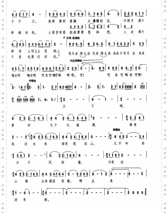 天下黄河九十九道湾