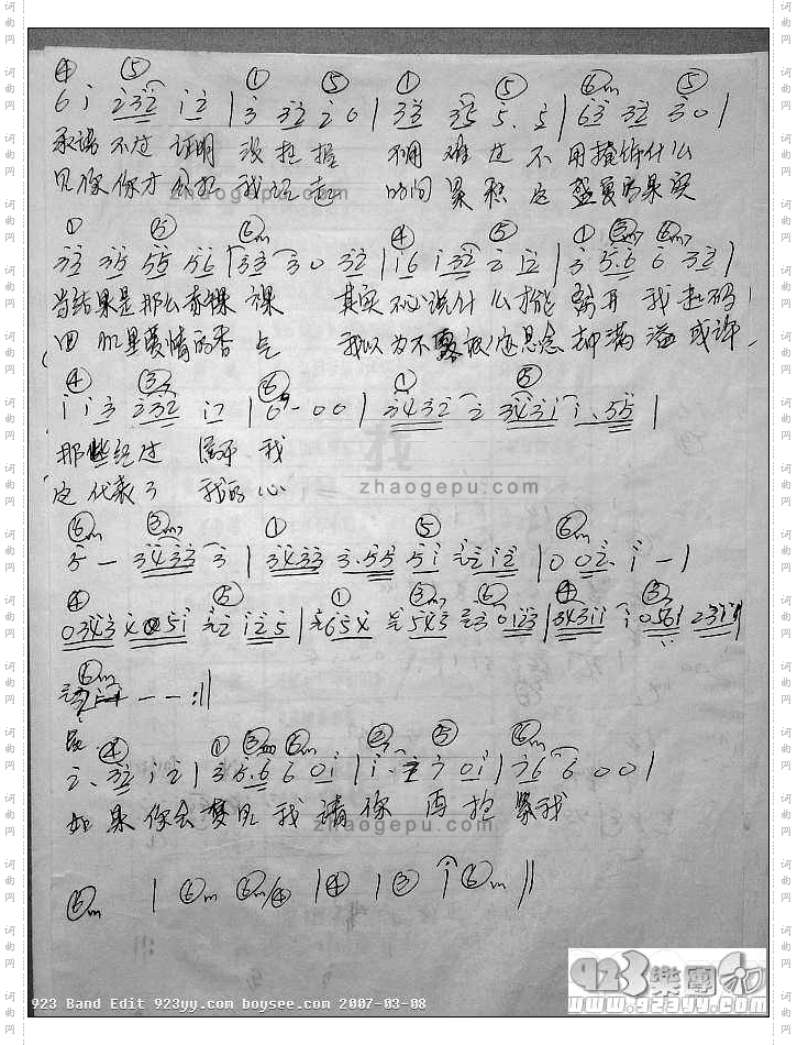 莫文蔚-盛下的果实