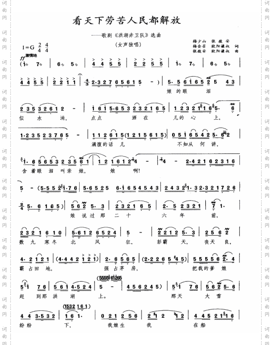 看天下劳苦人民都解放