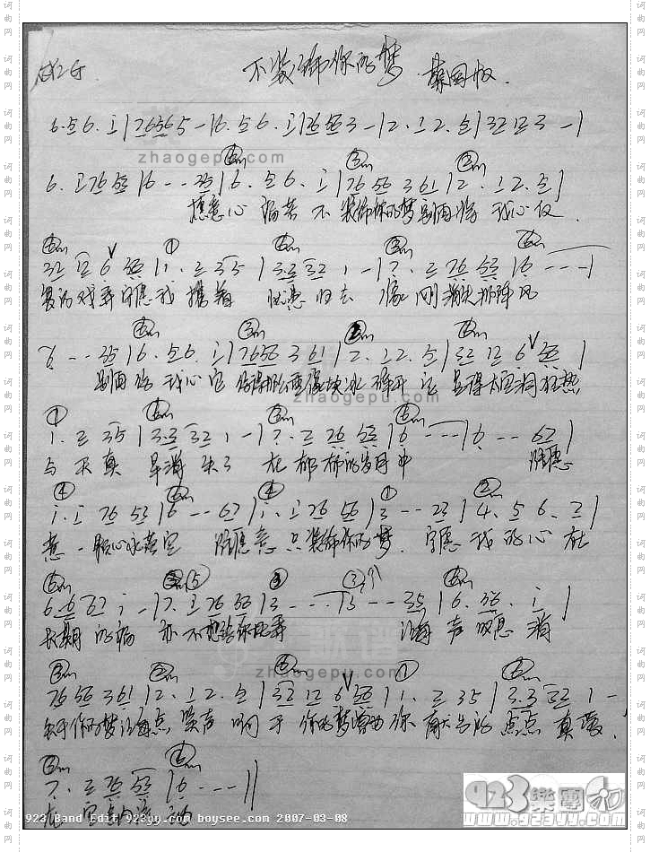 蔡国权-不装饰你的梦