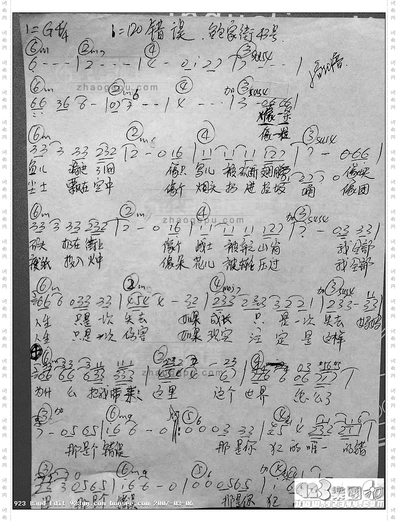 鲍家街43号-错误