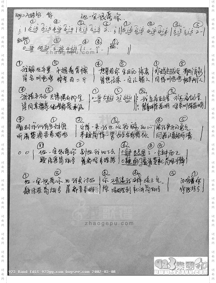 啊杜-他一定很爱你