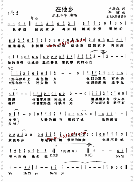 在他乡--水木年华