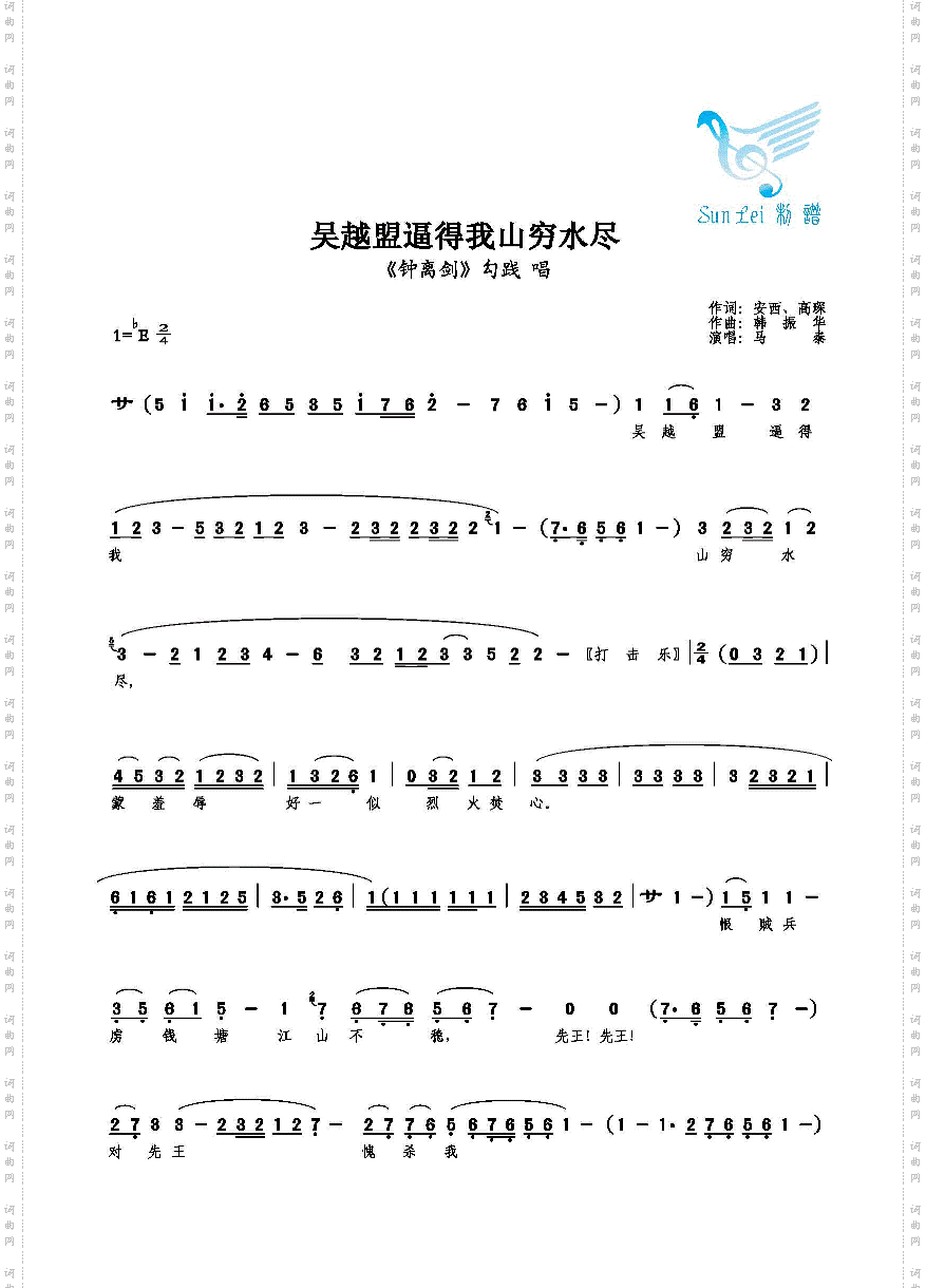 吴越盟逼得我山穷水尽