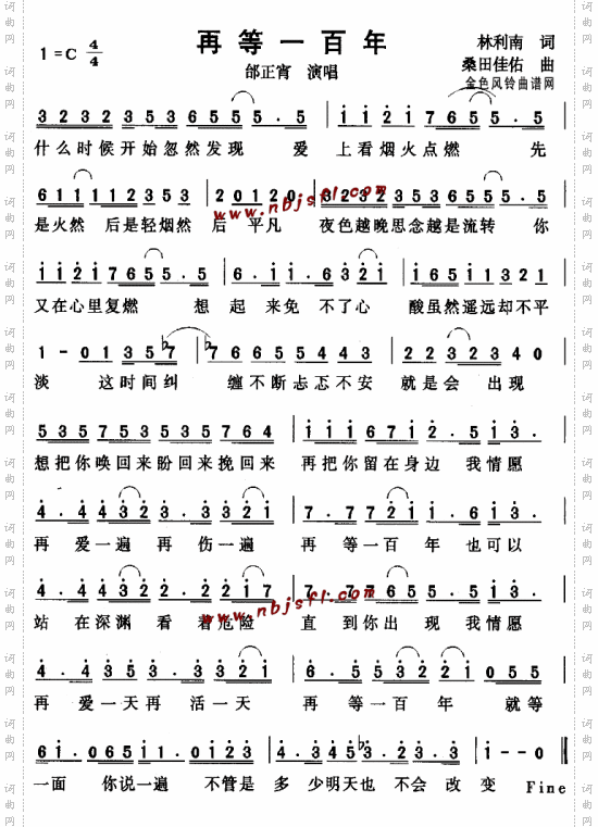 再等一百年