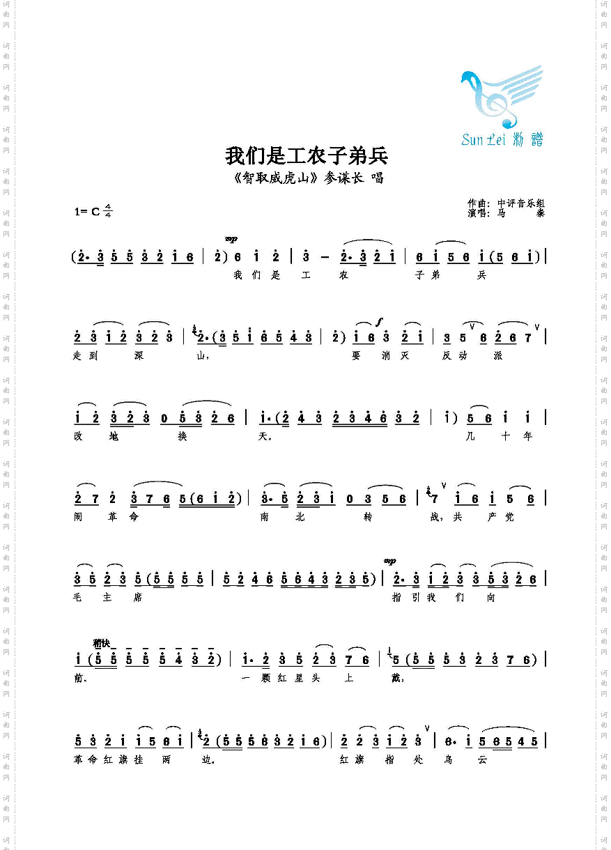 我们是工农子弟兵