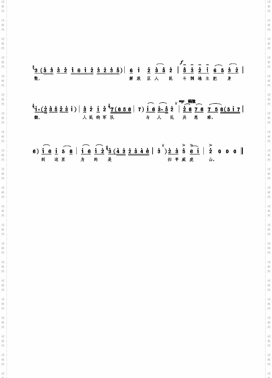 我们是工农子弟兵