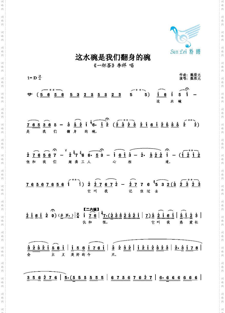 这水碗是我们翻身的碗