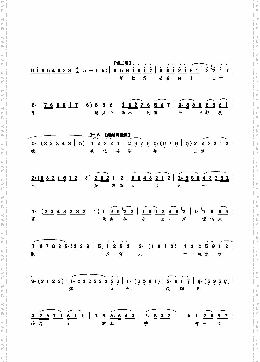 这水碗是我们翻身的碗