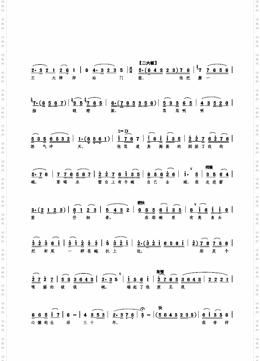 这水碗是我们翻身的碗