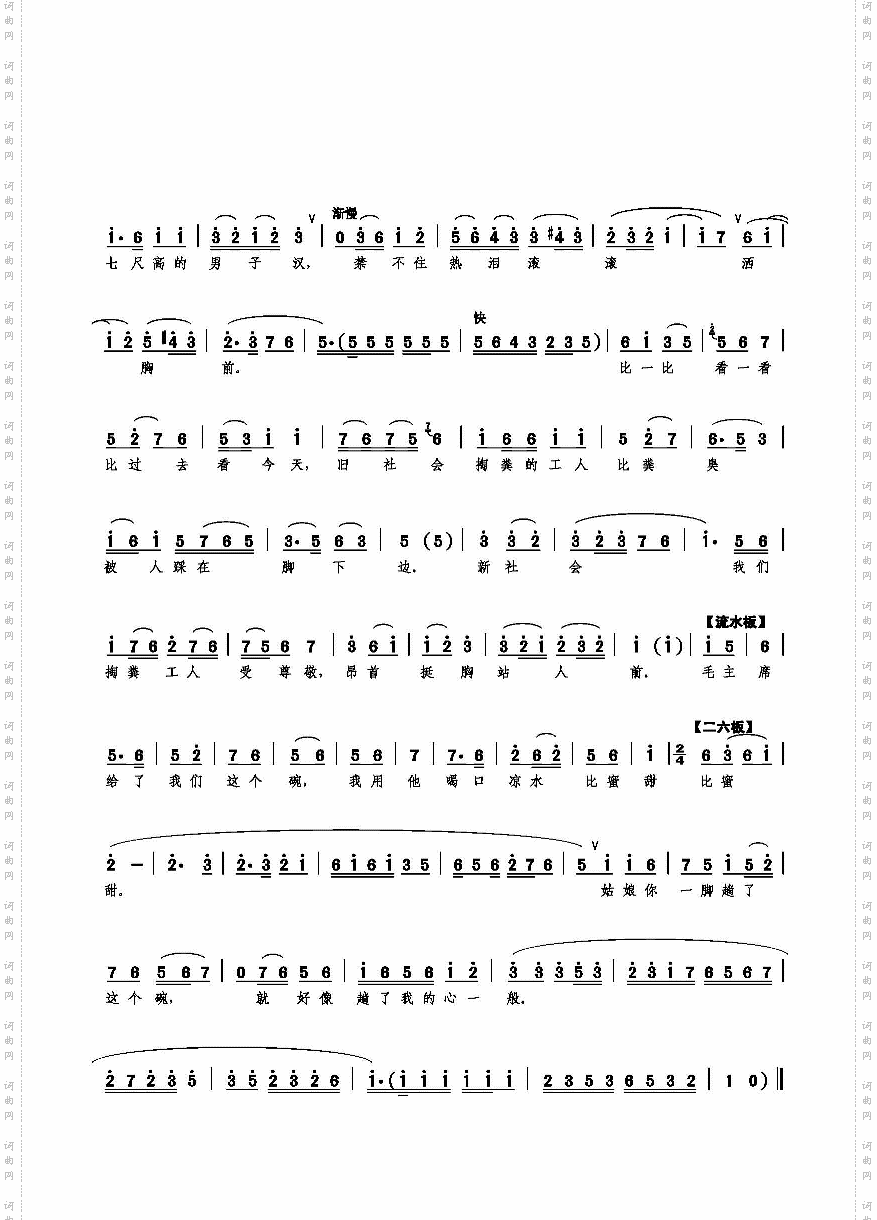 这水碗是我们翻身的碗