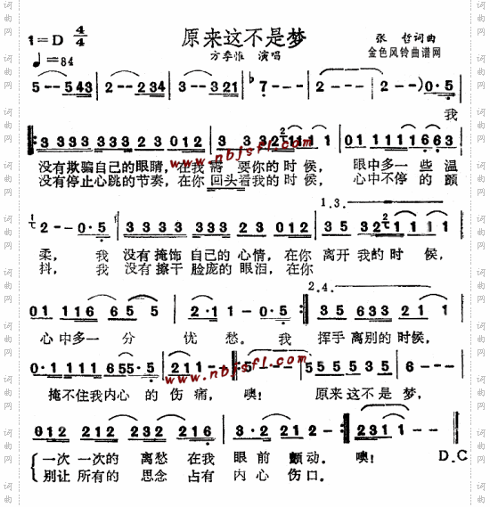 原来这不是梦--方季惟
