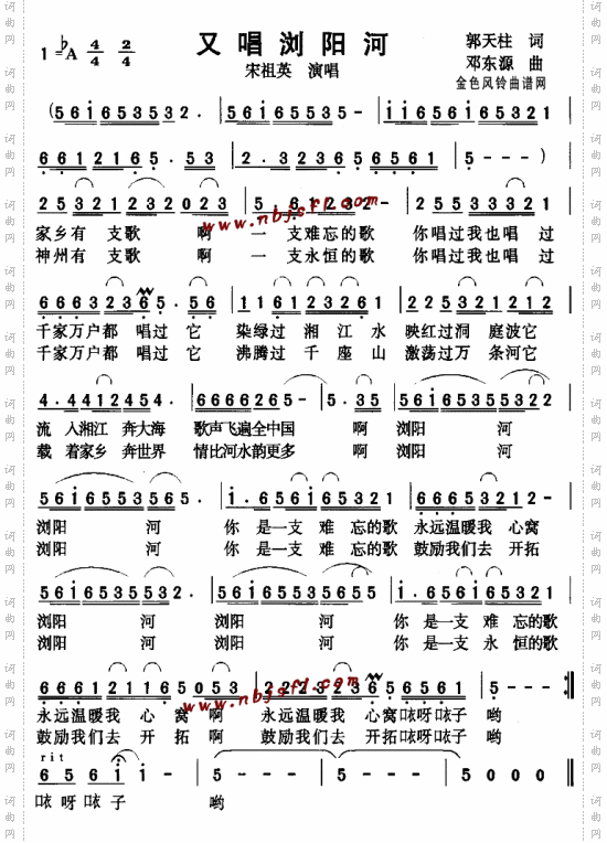 又唱浏阳河
