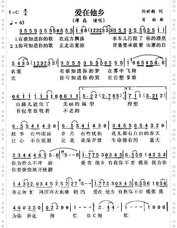 爱在他乡