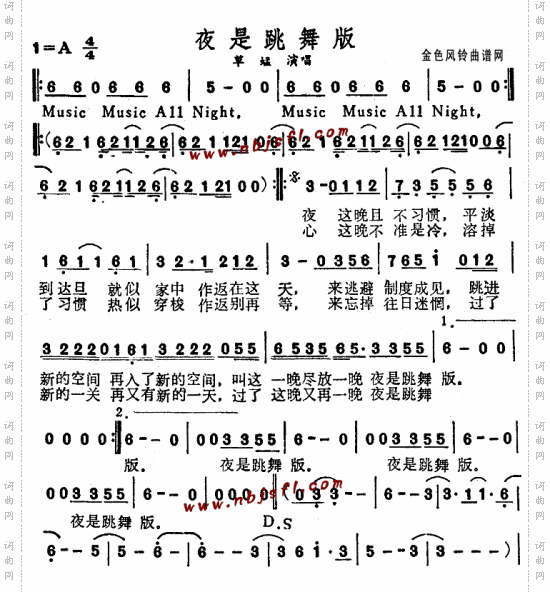 夜是跳舞版粤语--草蜢
